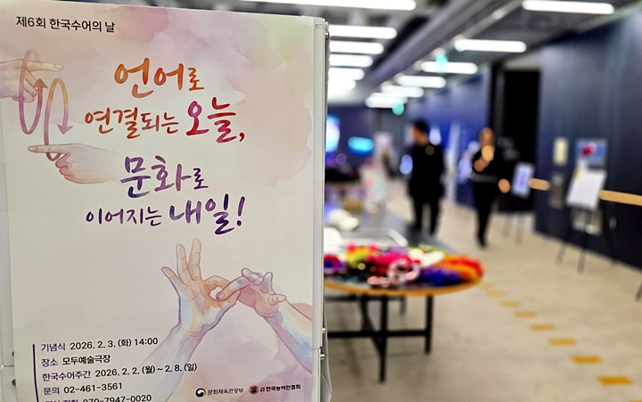 홍보부스가 마련돼 유익한 체험을 해볼 수 있었다.