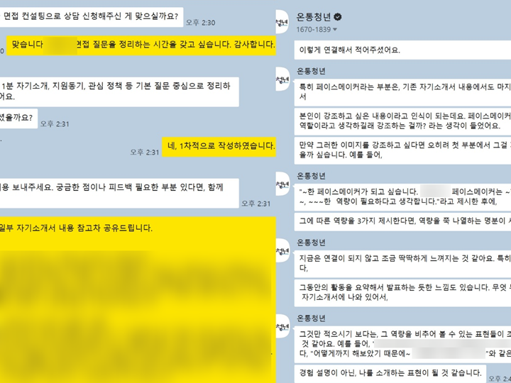 전문 상담사의 눈으로 나의 부족한 점을 보완하다.