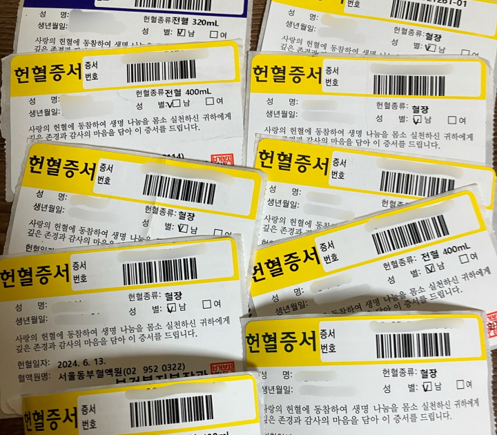 입대 가산점 확보를 위해 필요했던 헌혈증들