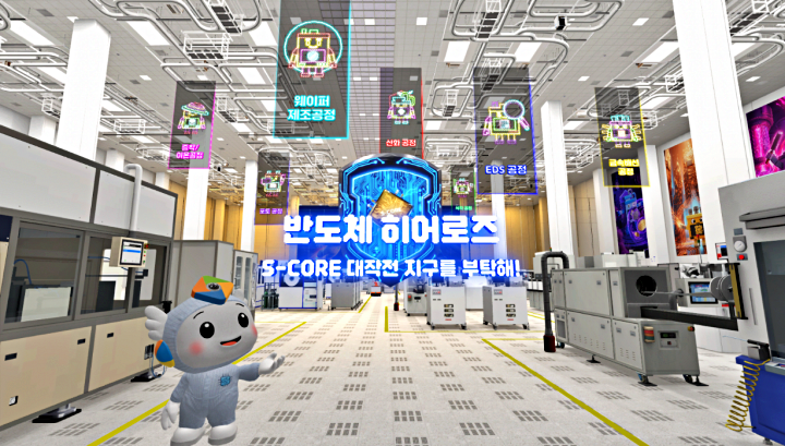 VR 화면으로 확인한 반도체 공정 흐름(출처: 고용노동부)