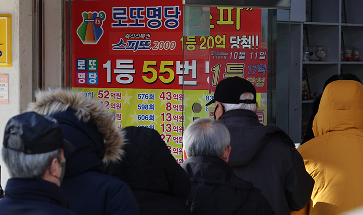 서울 노원구 한 로또 판매점 모습. 2026.1.1 (사진=저작권자(c) 연합뉴스, 무단 전재-재배포 금지)