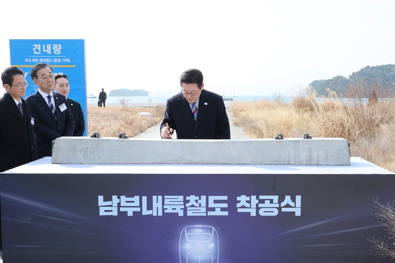 이재명 대통령이 6일 경남 거제시 견내량 인근에서 열린 남부내륙철도 착공식에서 침목에 서명하고 있다. 2026.2.6(사진=저작권자(c) 연합뉴스, 무단 전재-재배포 금지)