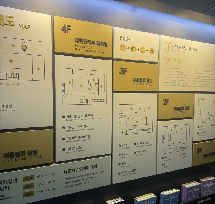 1층 로비에서 층 별 전시 정보를 확인할 수 있다.