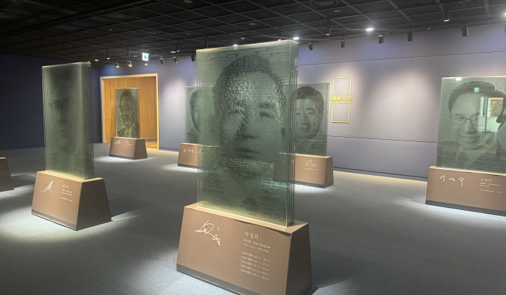 대통령들의 취임사로 형상화한 텍스트 아트