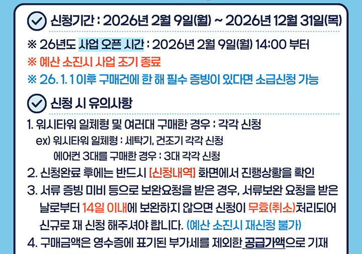 2026년 소상공인 지원사업 안내