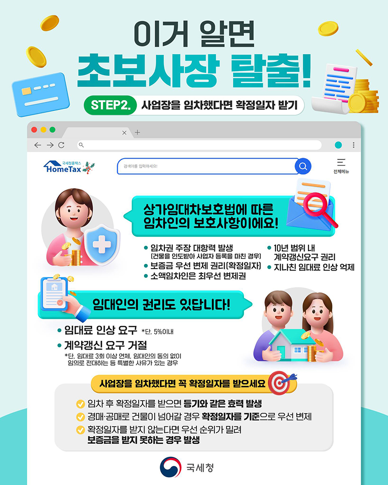 이거 알면 초보사장 탈출! 하단내용 참조