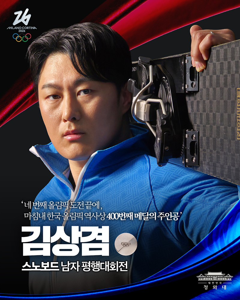 대한민국의 값진 첫 메달, 진심으로 축하합니다 하단내용 참조