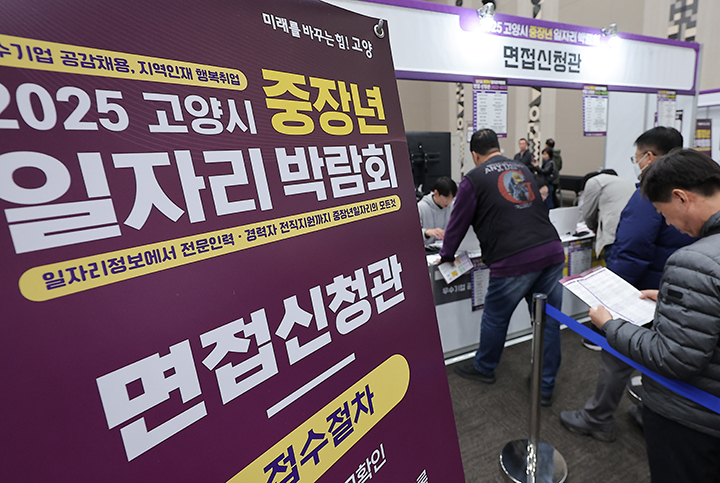 경기도 고양시 킨텍스에서 열린 2025 고양시 중장년 일자리 박람회에서 구직자들이 면접신청을 기다리고 있다. 2025.11.6 (ⓒ뉴스1, 무단 전재-재배포 금지)