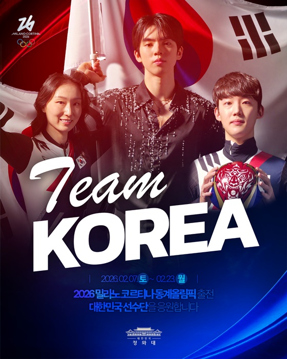 이탈리아에서도 #teamKOREA