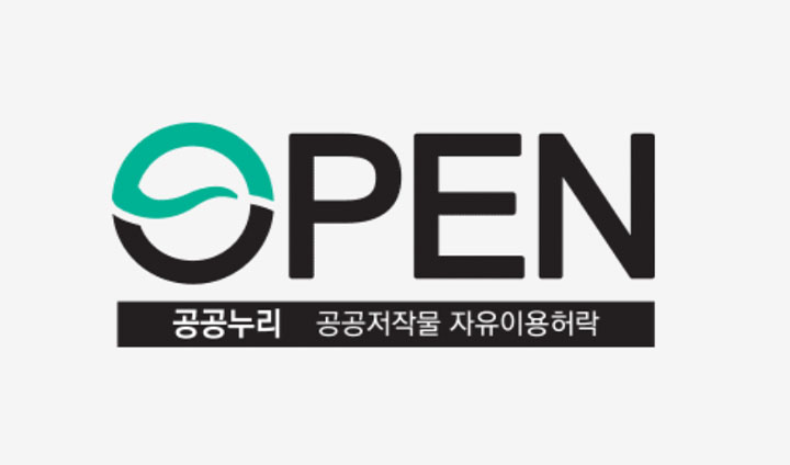 공공누리는 공공저작물 자유 이용 허락 표시 제도의 간추린 말로 자유로운 이용이 가능한 양질의 공공저작물에 대해 유형별 분류를 마련해둔 제도이다.