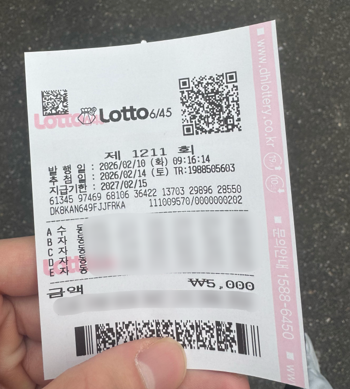 기존 실물 복권은 오프라인 매장에 우리에게 익숙한 복권은 단순한 게임을 넘어 사회적, 공익적 사업에 활용되고 있었다. 방문하여 구매가 가능했다.