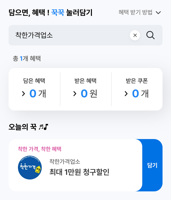 응모가 아닌 쿠폰 담기 방식 ⓒ우리카드앱
