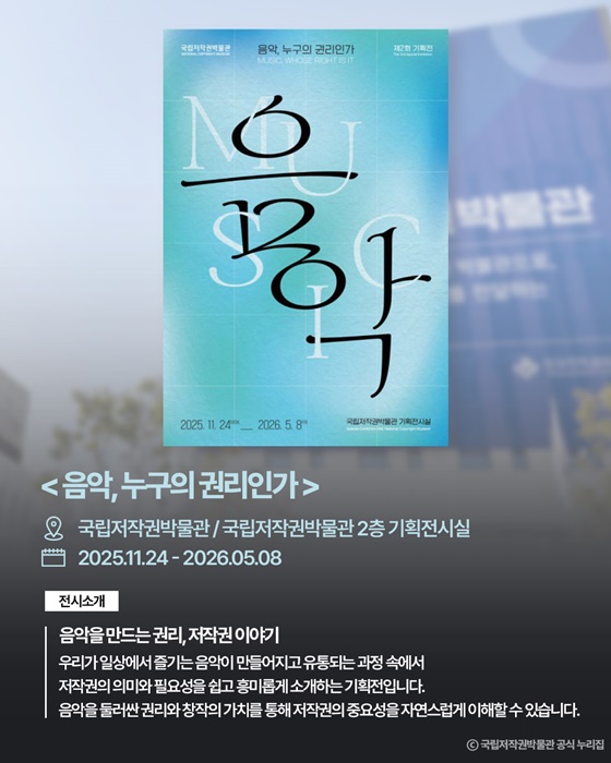 집에만 있기엔 아까운 겨울방학 전시 소개