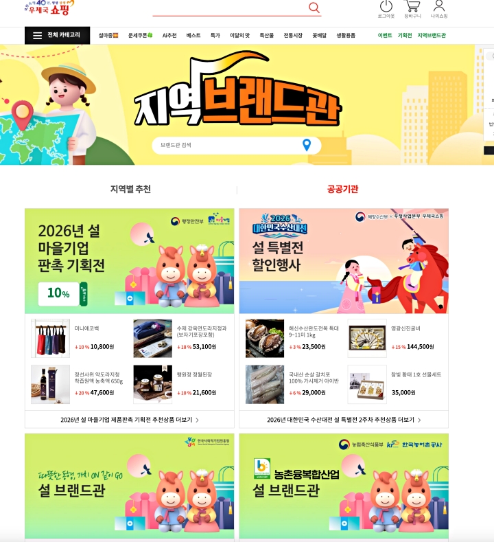 '공공기관'으로 들어가면 주요 기획전이 한눈에