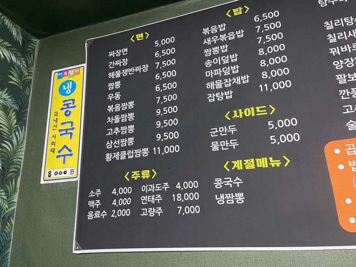 1만 원 미만 메인메뉴는 음료랑 같이!