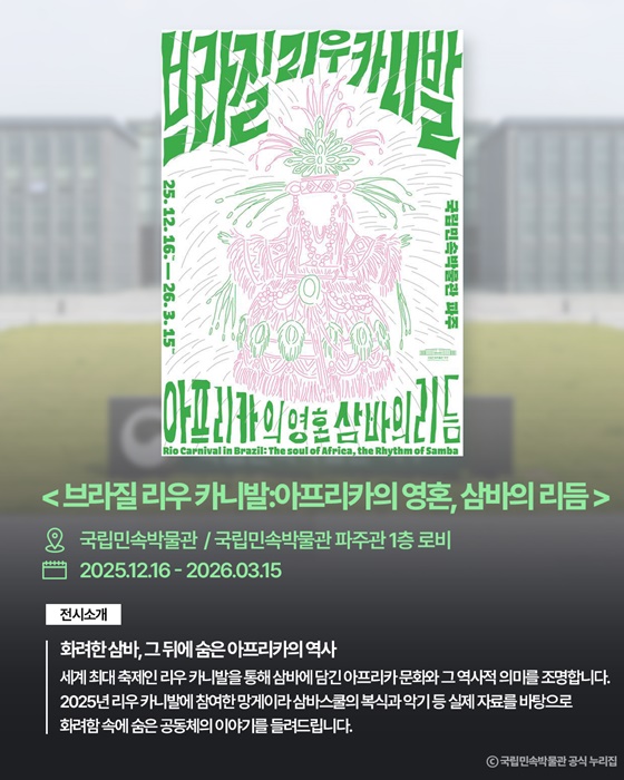 집에만 있기엔 아까운 겨울방학 전시 소개