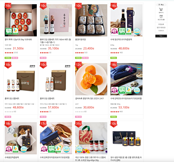 브랜드관별 비교 후 선물 구매 완료