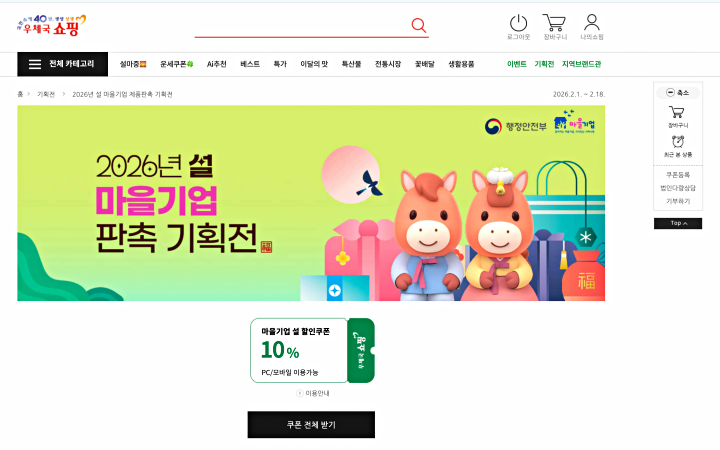 브랜드관 전용 쿠폰도 챙기기