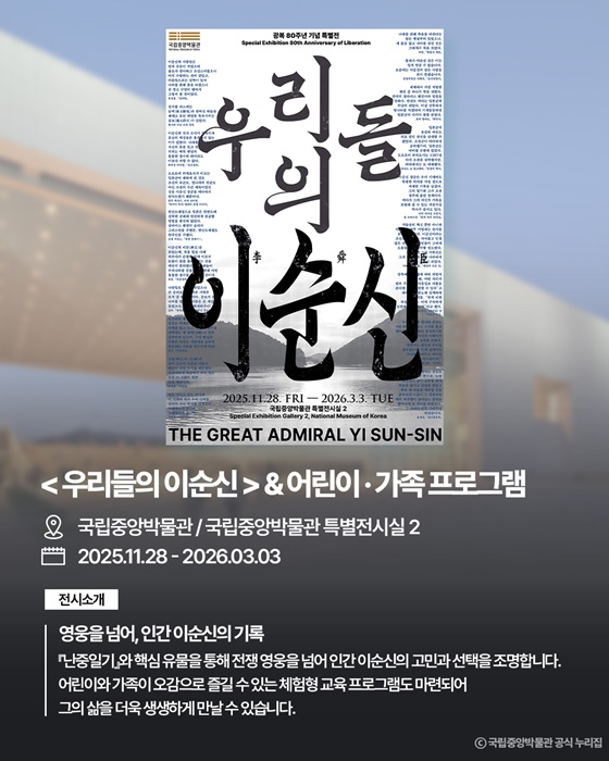 집에만 있기엔 아까운 겨울방학 전시 소개