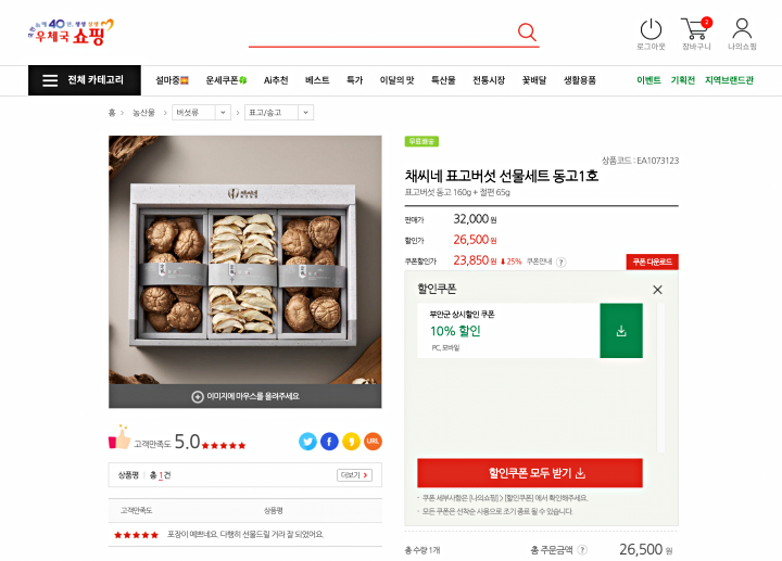 상품 상세페이지 '추가 쿠폰'은 꼭 확인