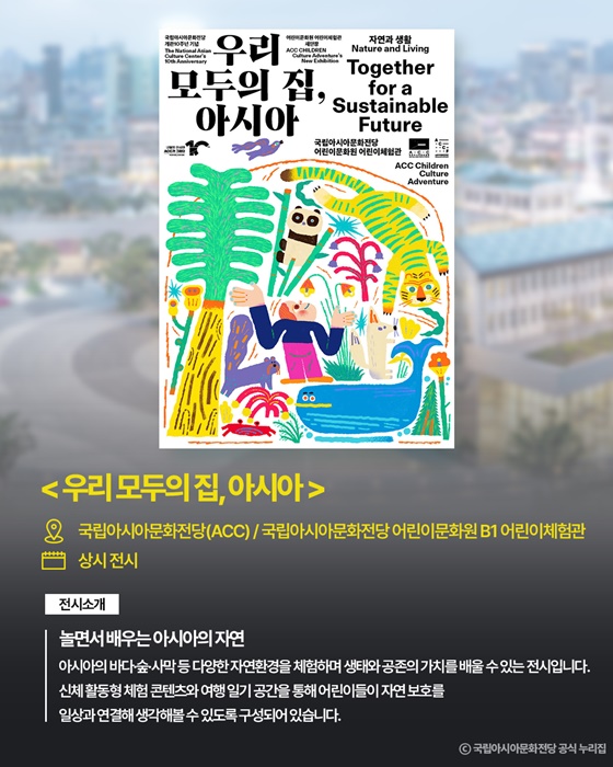 집에만 있기엔 아까운 겨울방학 전시 소개