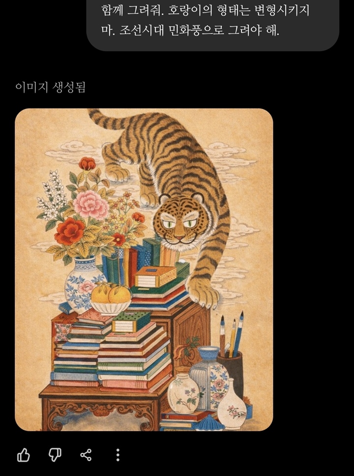 생성형 AI에게 내가 그린 그림과 참고자료를 보여주고, 해당 그림의 분위기를 살린 그림을 제작해달라고 요청했더니 결과물을 만들어주었다.