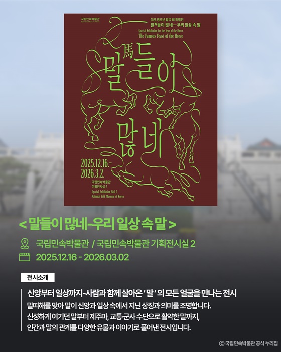 집에만 있기엔 아까운 겨울방학 전시 소개