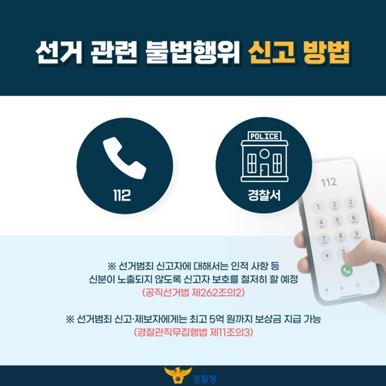 제9회 전국동시지방선거, 선거사범 단속체제 본격 가동