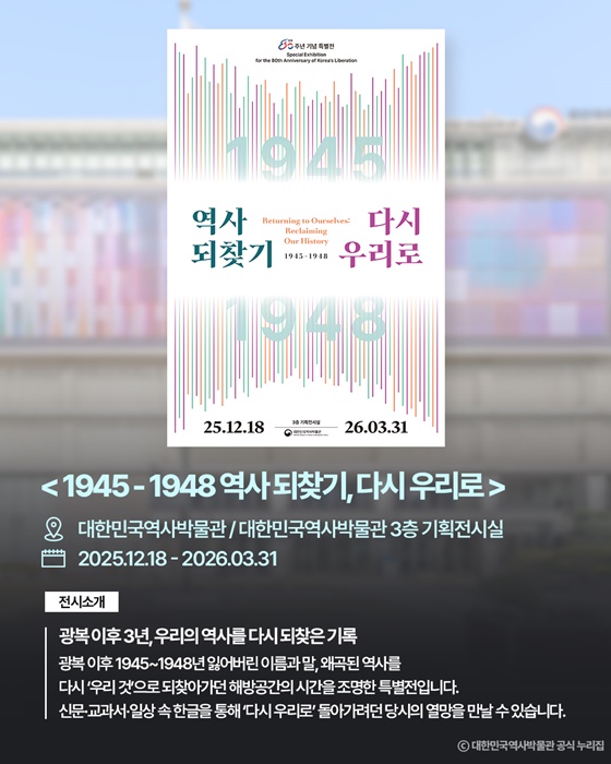 집에만 있기엔 아까운 겨울방학 전시 소개