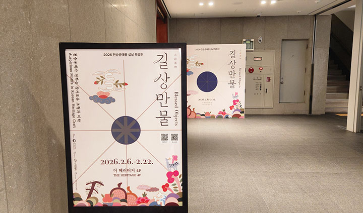 방패연 모양의 포스터. 이는 책자 역시 동일하다. 네 개의 리플렛을 합치면 전통 연 모양이 나온다.