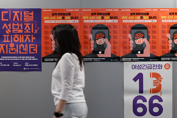 AI로 디지털성범죄 모니터링…성착취 의심 정보 사전에 차단한다