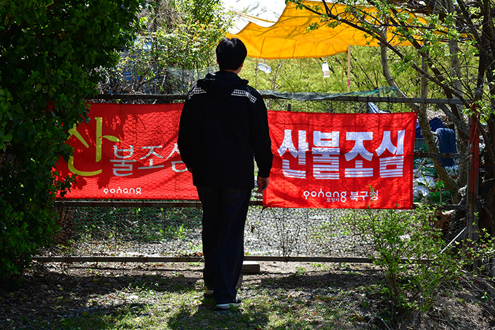 경북 포항시 북구 용흥동 연화재에서 포항시청 공무원들이 산불 발생 예방을 위해 주요 등산로에서 입산객이 있는지 확인하고 있다. 2025.4.(ⓒ뉴스1, 무단 전재-재배포 금지)