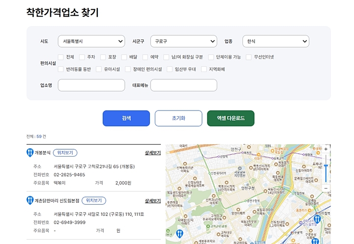 지도 앱에서 미리 검색해 보고 방문하면 편리하다.