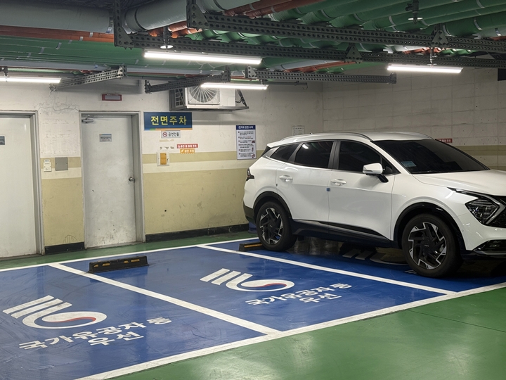 국가유공자를 위한 주차 공간