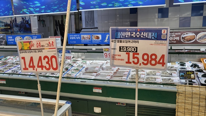 설 성수품 할인행사와 더불어 대한민국 수산대전 행사도 함께 진행되고 있었다.