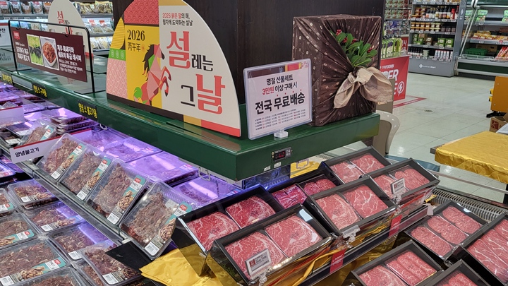설 명절에 빠질 수 없는 고기 세트도 할인 행사 품목에 포함되어 있다.