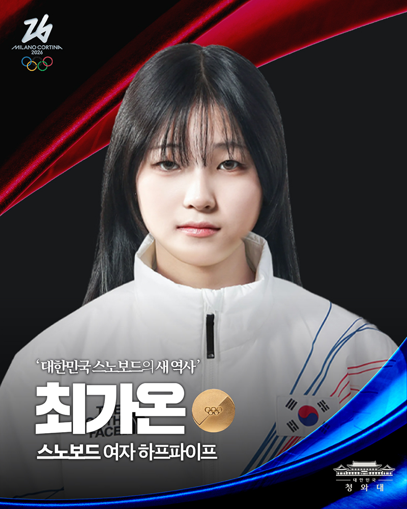 대한민국의 첫 금메달 축하합니다 하단내용 참조