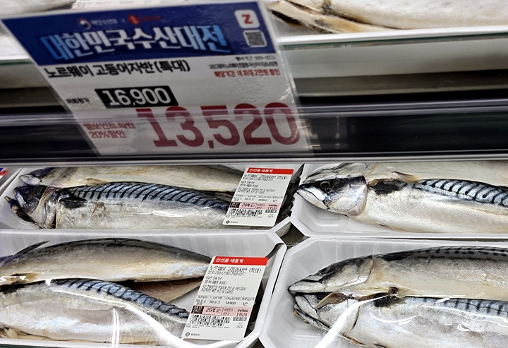 해양수산부의 수산대전을 통해 고등어 가격이 저렴하게 판매되고 있다.