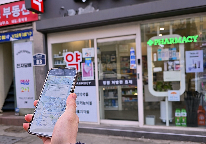 응급 앱을 통해 설 연휴에 쉬지 않는 약국을 찾아가봤다.