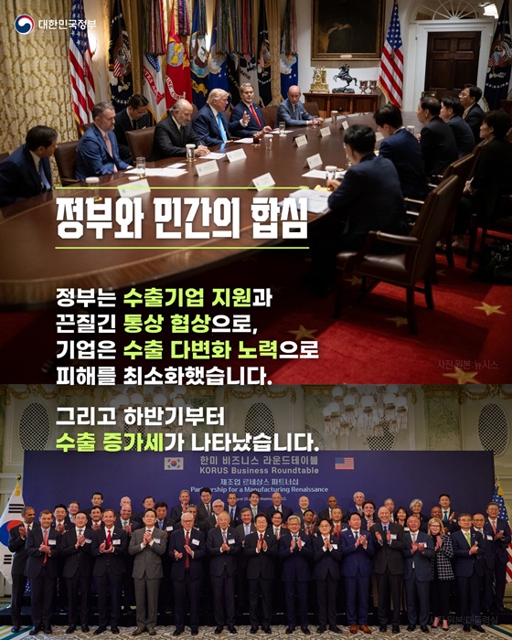 2025년 대한민국 수출 역대 최대, 대단한 이유