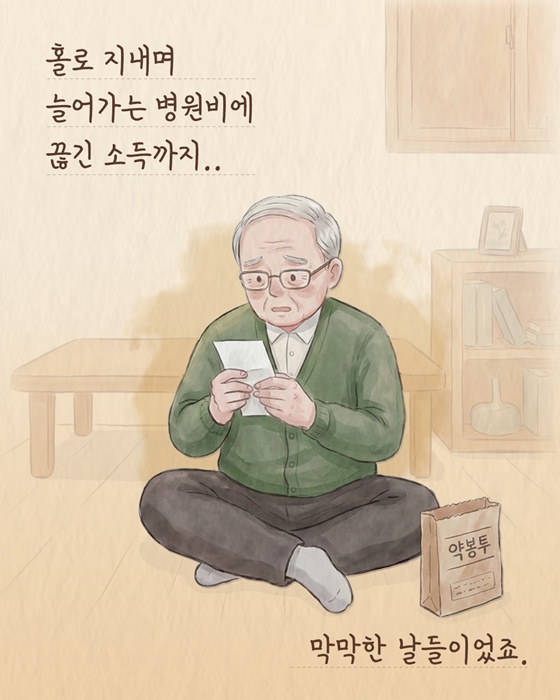 그날 살아갈 희망을 얻었습니다