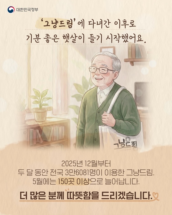 그날 살아갈 희망을 얻었습니다