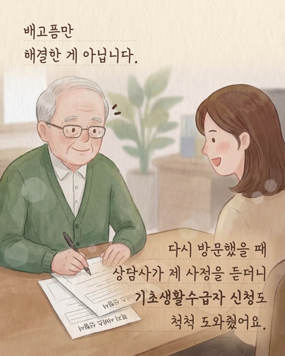 그날 살아갈 희망을 얻었습니다