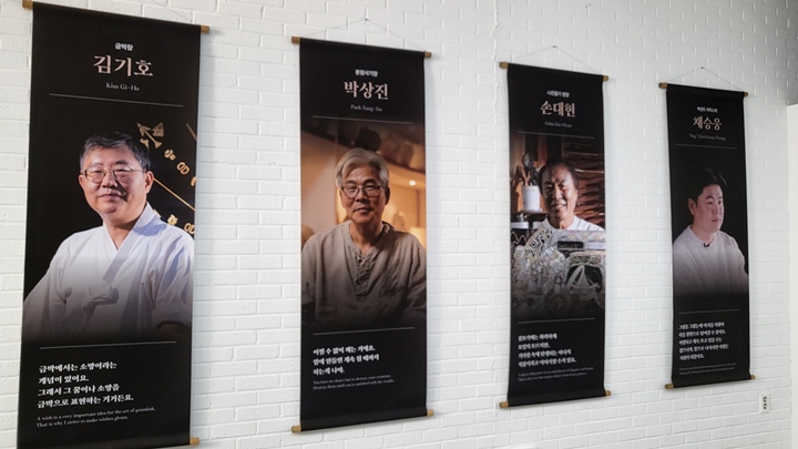 유명 무형유산 장인 10인이 이번 전시를 위해 전통 공예 작품을 선보였다.