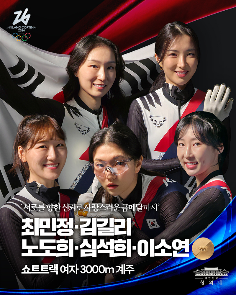 쇼트트랙 강국 대한민국의 첫 금메달을 축하합니다 하단내용 참조