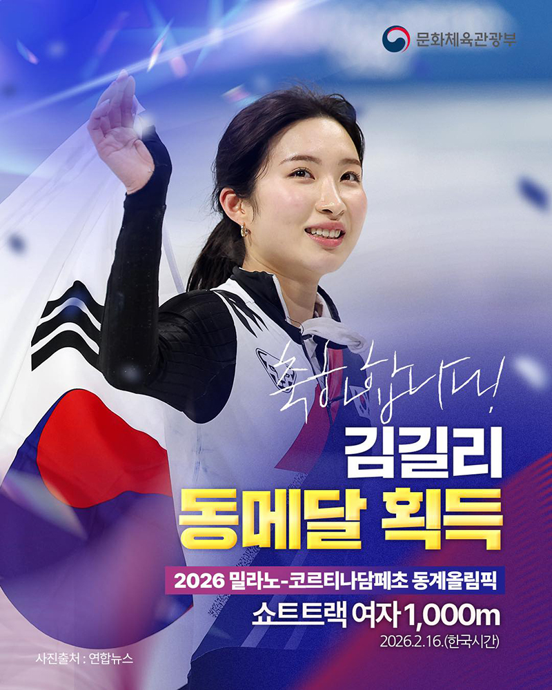 축하합니다! 김길리 동메달 획득 하단내용 참조