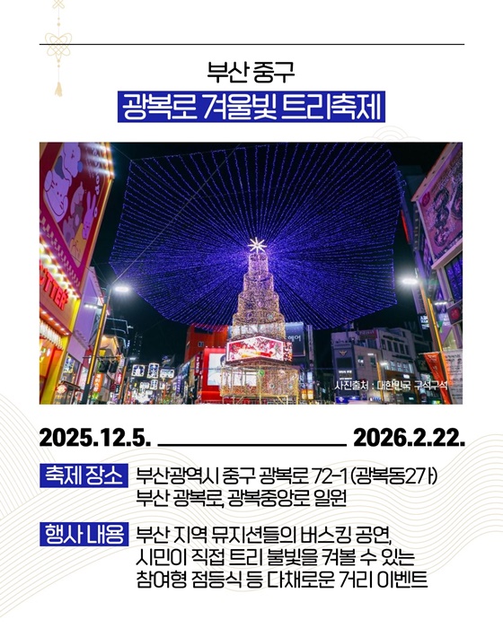 문화와 함께 하는 설날 설 명절 가 볼 만한 지역축제