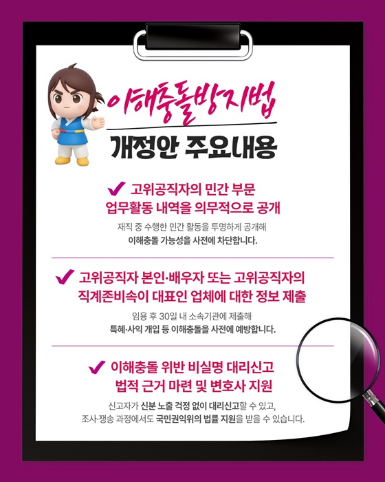 부모찬스·민간청탁 더 강하게 막습니다!