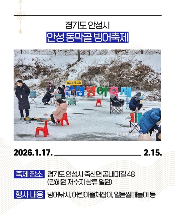 문화와 함께 하는 설날 설 명절 가 볼 만한 지역축제
