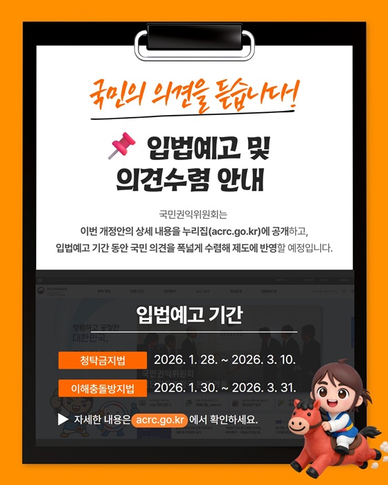 부모찬스·민간청탁 더 강하게 막습니다!